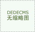 受保举的企业名称后将会从动显示为其投&hellip;
